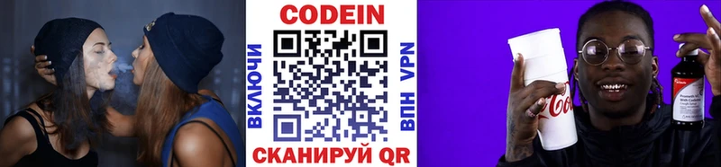 Кодеиновый сироп Lean Purple Drank цены Полярные Зори